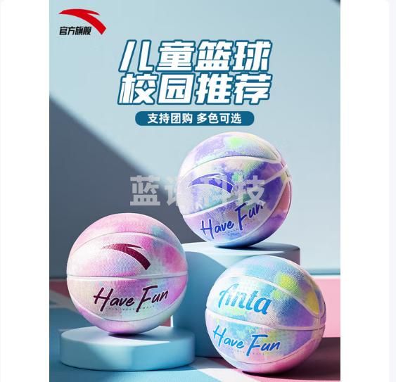 安踏（ANTA）篮球7号青少年学生儿童训练室内外耐磨橡胶七号蓝球 星云蓝7号