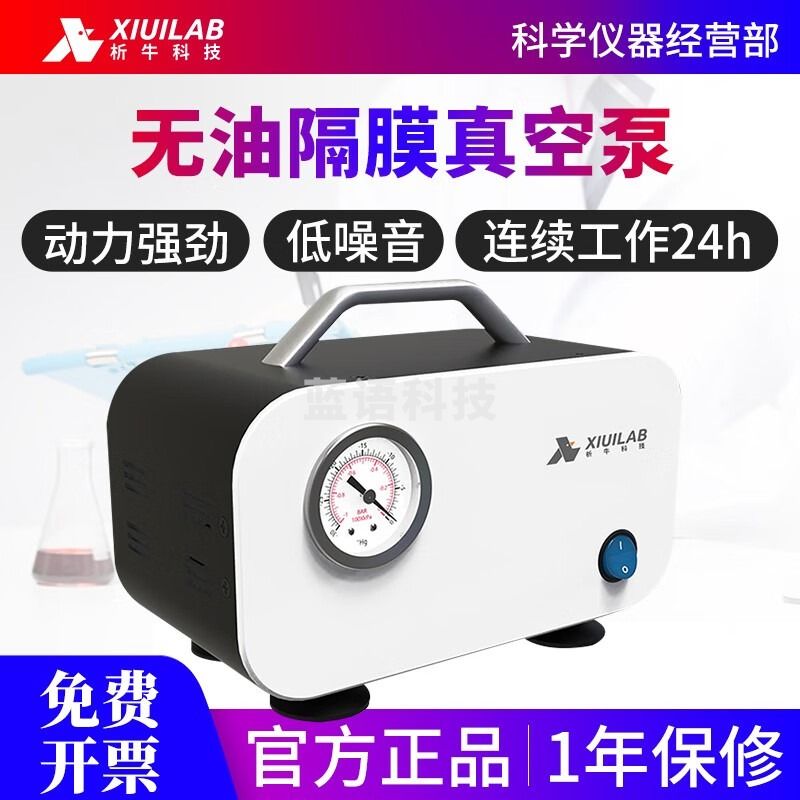 析牛科技上海无油隔膜真空泵可调正负压便携式实验室用抽滤抽气泵小型 GM-10L（负压）