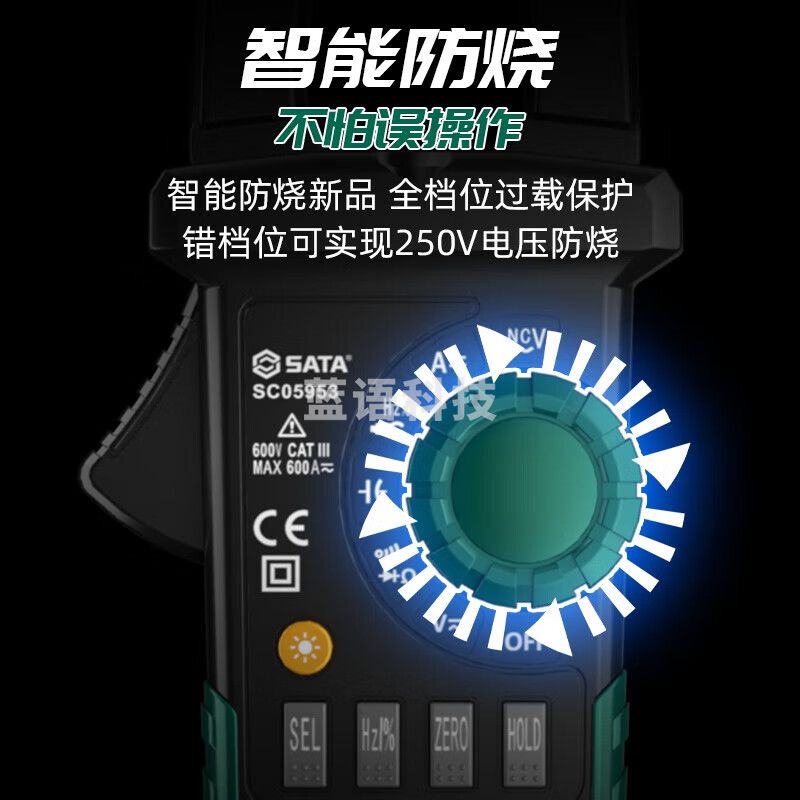 世达SATA数字钳形表万用表全自动高精度万能表电流表电工交直流D05957 至尊款