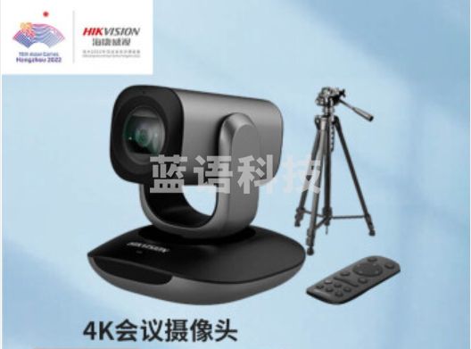 海康威视视频会议摄像头DS-V108