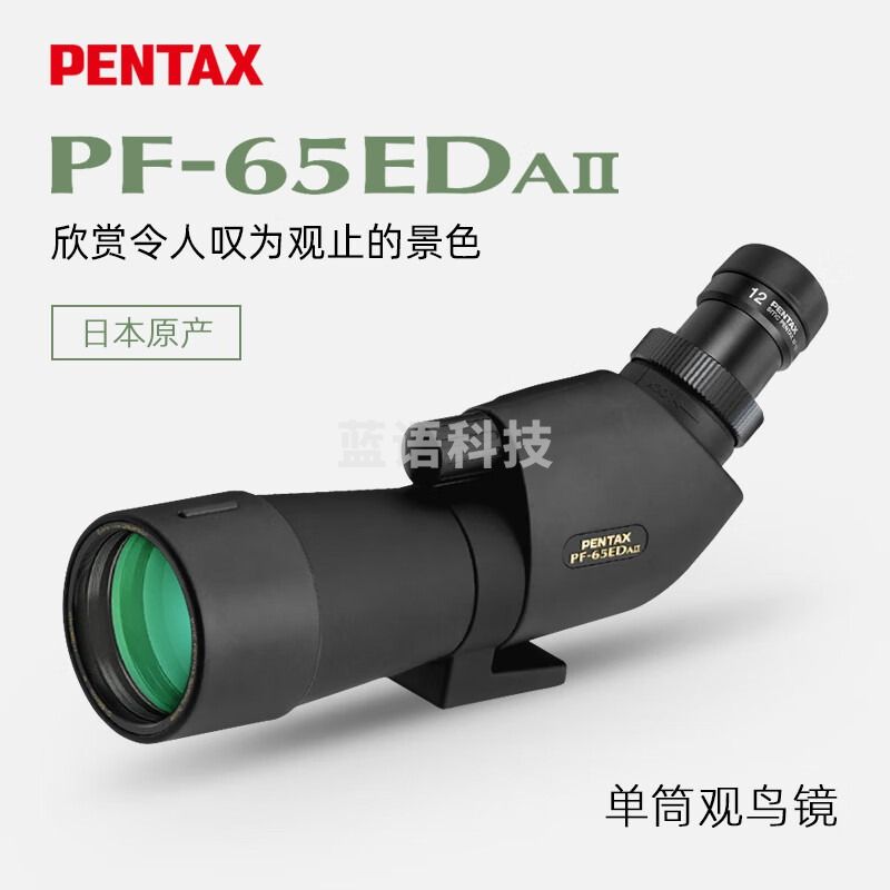 日本PENTAX宾得PF单筒观鸟镜望远镜 连续变倍高清高倍专业观鸟镜观靶镜 PF 65EDA：斜视,20-60倍,65mm物镜