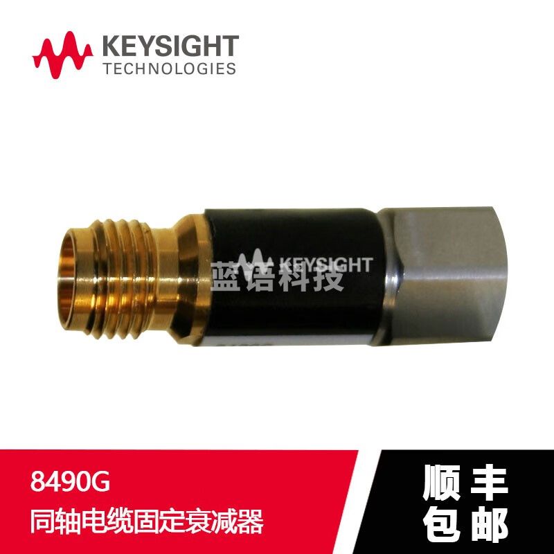 是德科技（KEYSIGHT） 8490G 同轴电缆固定衰减器DC至67GHz 8490G