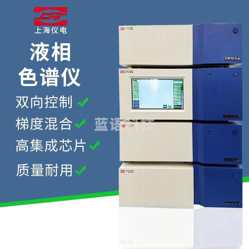 上分上海精科LC-220高效液相色谱仪实验室液体微量成分检测分析仪 LC-210