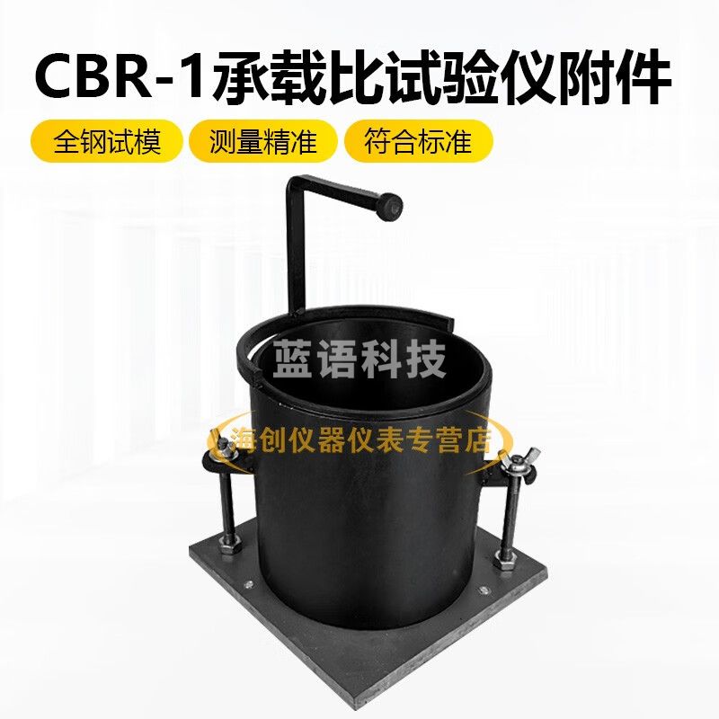 中交建仪CBR试验附件9件套透水板多孔底板浸水膨胀实验筒承载比测定仪 CBR实验附件1件套
