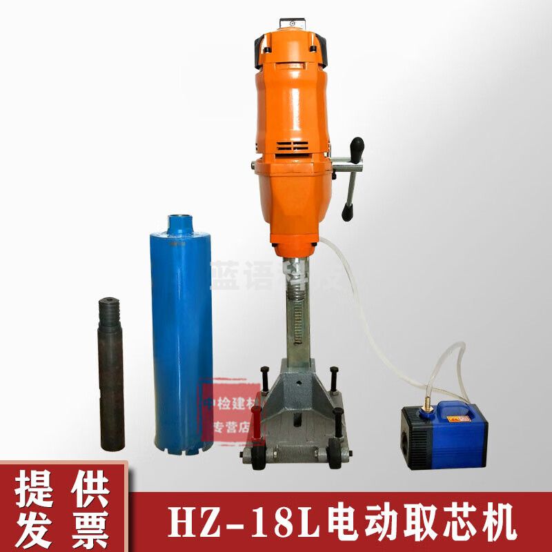 HZ-18L混凝土电动钻孔取芯机墙体取芯机多功能公路钻孔机沥青路面