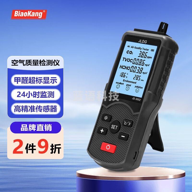 标康 二氧化碳气体检测仪甲醛检测仪CO2浓度检测报警仪湿度计