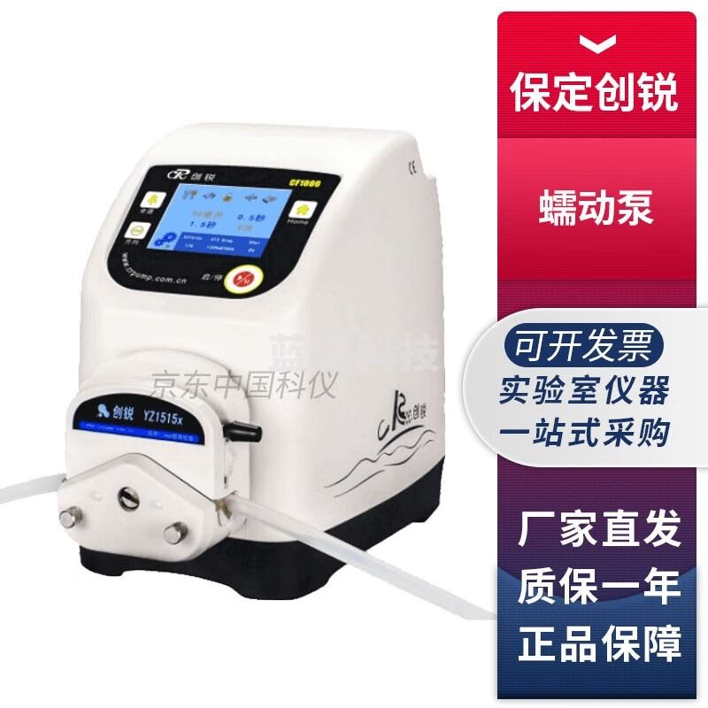 保定创锐CF1000/CF3000/CF6000实验室智能分配型蠕动泵 CF1000+YZ1515x