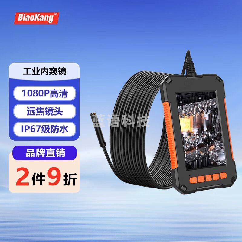 标康高清内窥镜摄像头工业汽车维修管道热设备检测修窥视镜成像仪