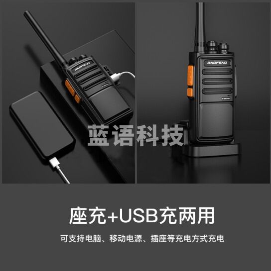 宝锋（BAOFENG）【双台装】BF-888S PLUS 旗舰版对讲机 专业大功率宝峰户外民用商用手持台 （黑色）（可当天配送发货）