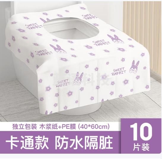 JAJALIN一次性马桶垫 旅行粘贴式旅游酒店防水坐垫纸产妇坐便垫 10片/包  （5包起售）