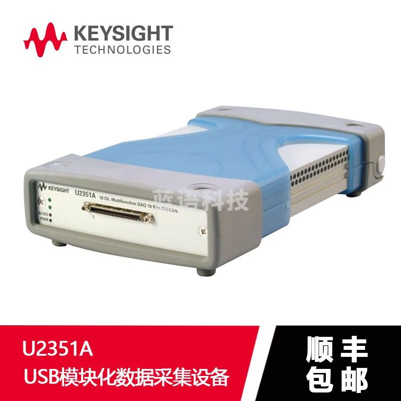是德科技（KEYSIGHT） （原安捷伦）U2350系列 USB模块化数据采集设备 U2351A