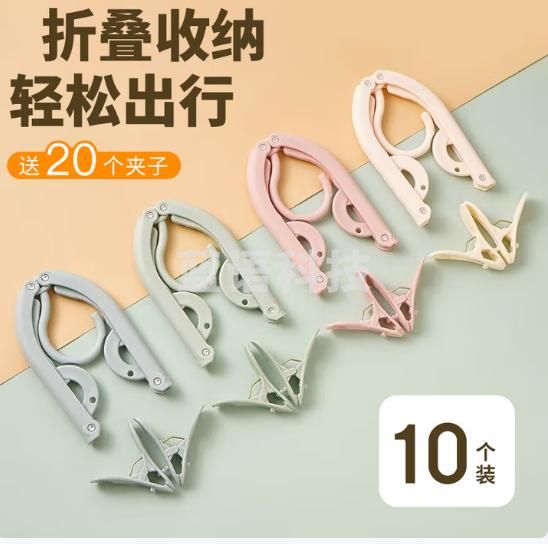 JAJALIN旅行便携折叠晾衣架出差迷你多功能衣架旅行用品带夹子衣架 10个/套 （5套起订）