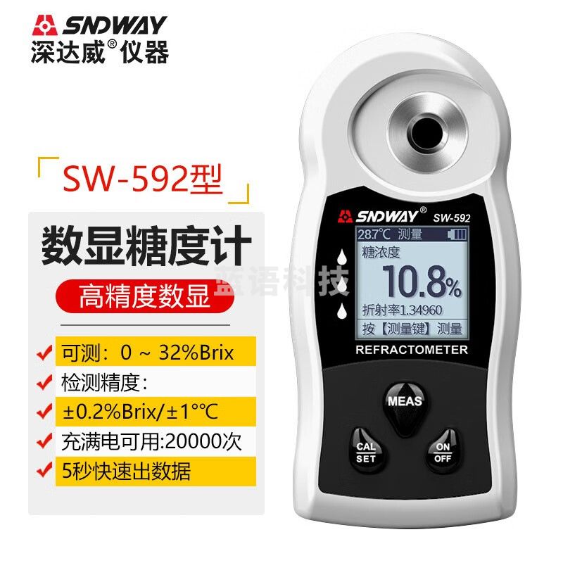 深达威 生物数显糖度计高精度水果测糖仪糖分检测仪甜度测量折光仪 SW-592型
