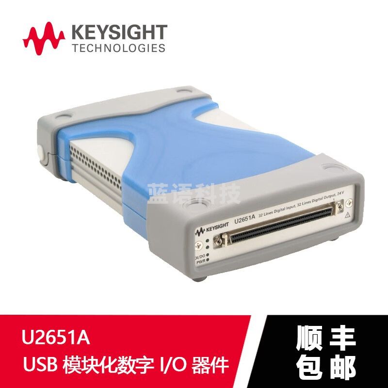 是德科技（KEYSIGHT） U2600A 系列 USB 模块化隔离数字输入/输出 U2651A（32路输入输出））
