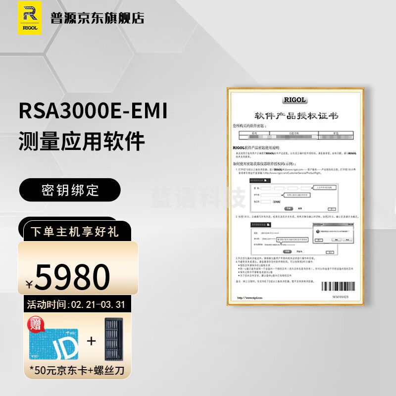 RIGOL普源频谱分析仪RSA3000/E系列滤波器和准峰值检波器套件 RSA3000E-EMI