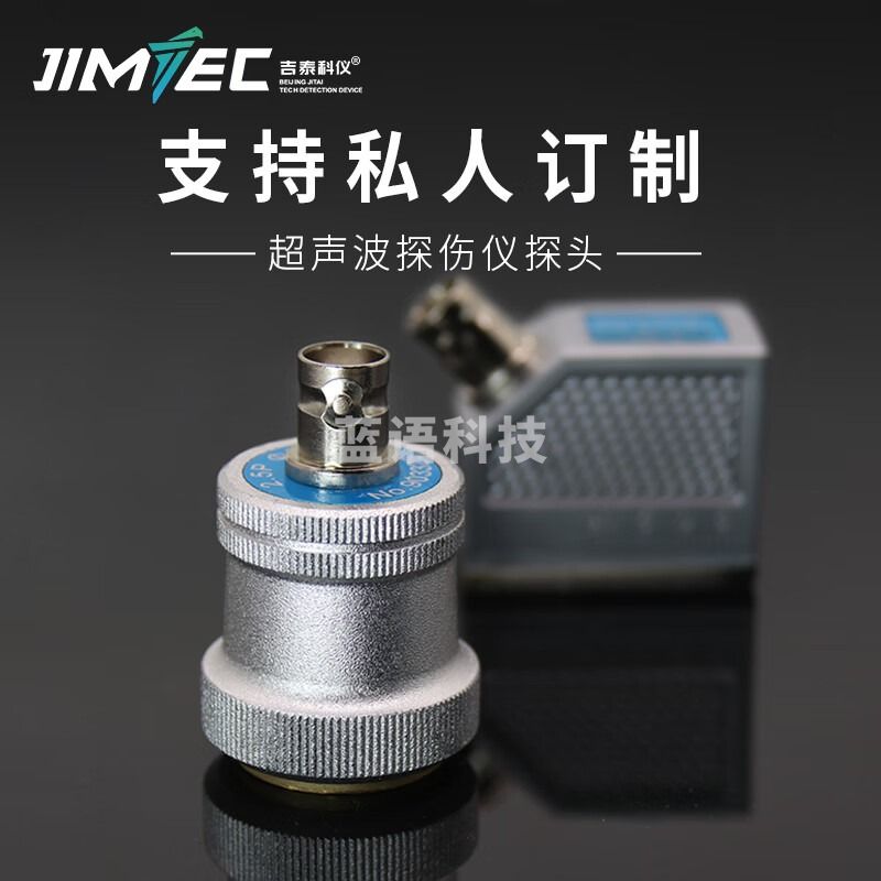 吉泰科仪（JITAI KEYI）ZTT 超声波探伤仪斜探头K1/K2/K3斜探头直探头双晶探头探头连接线