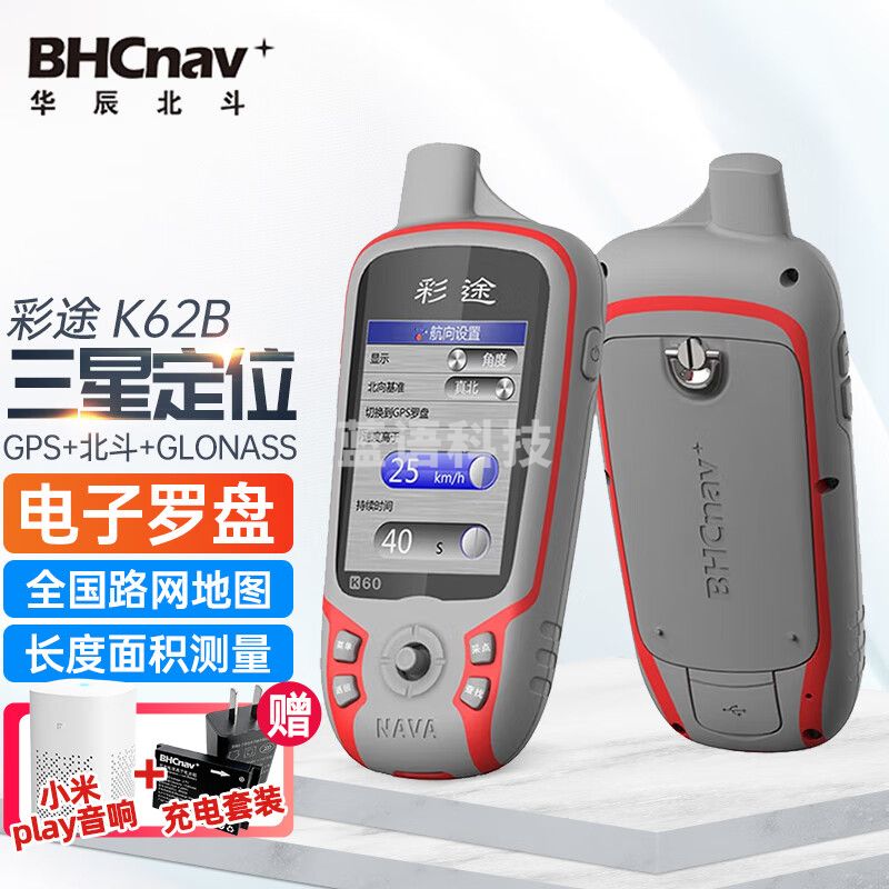 彩途手持gps定位仪高精度工程测绘单北斗定位卫星导航经纬坐标高程 K62B【三星定位版】