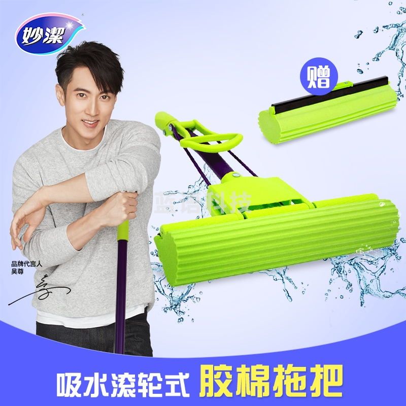 妙洁海绵拖把 懒人免手洗墩布吸水地拖胶棉拖布 共2个替换头