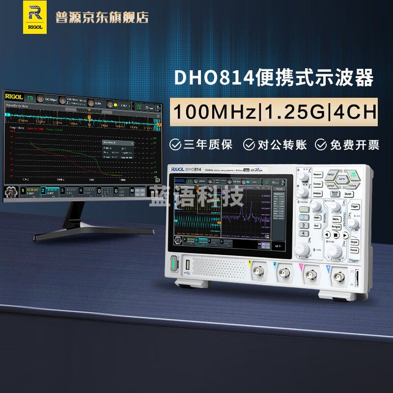 RIGOL普源精电DHO802便携数字示波器DHO814触摸屏100M带宽4通道12bit DHO814（100M带宽 4通道）