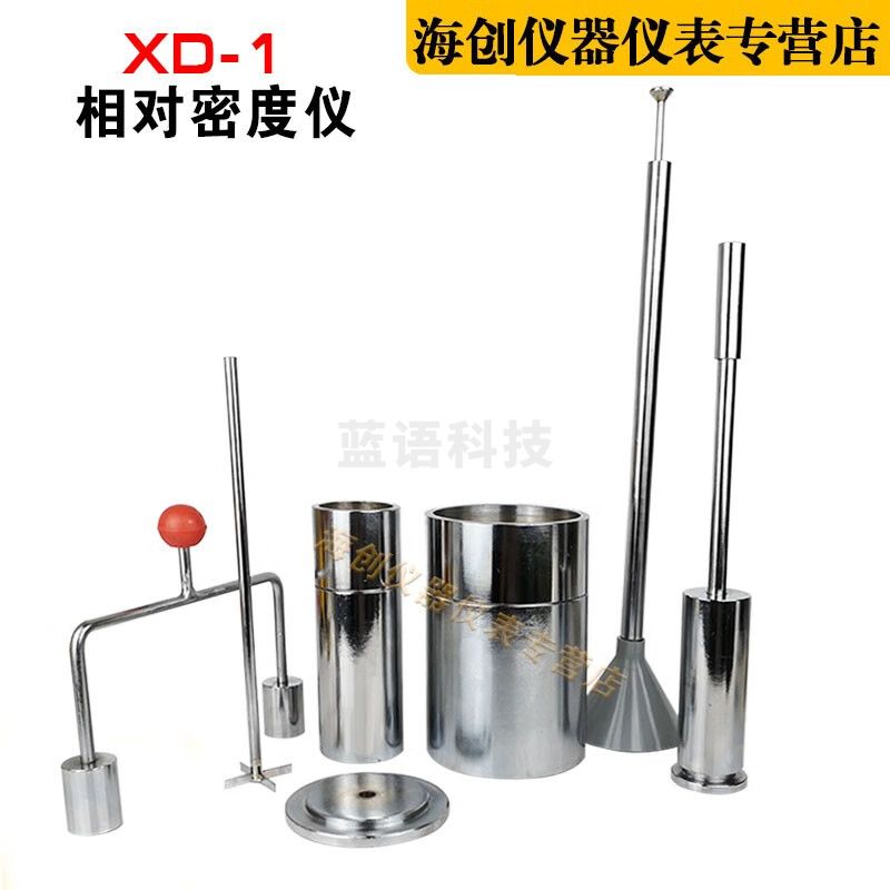 XD-1型手动土壤相对密度仪 砂相对密度试验仪