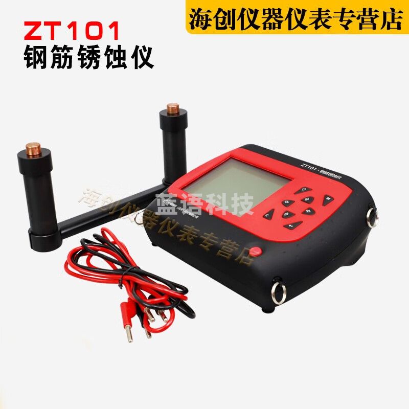 中拓ZT101钢筋锈蚀仪锈蚀检测仪混凝土钢筋生锈腐蚀探测仪