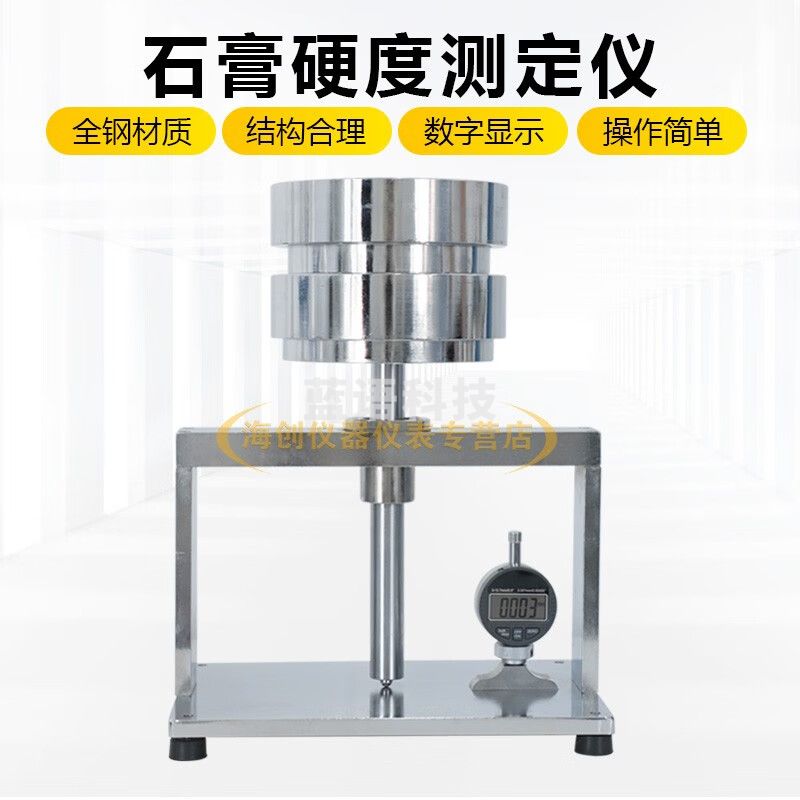 中交建仪BJZJ-SYD10石膏硬度检测仪建筑石膏强度值测定仪