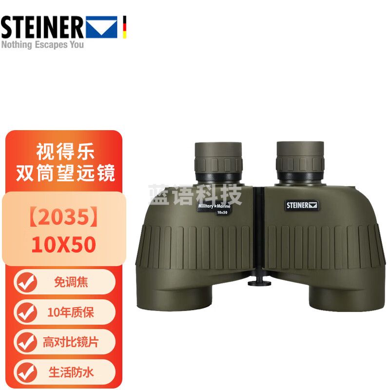 视得乐双筒望远镜高倍高清专业望远镜陆战系列
