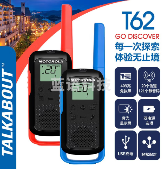摩托罗拉（Motorola）T62对讲机 户外露营 酒店物业USB充电手台（两只装）