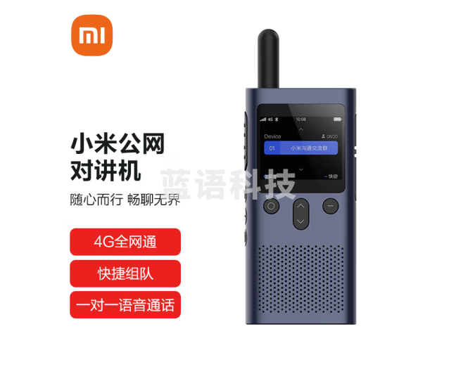 小米（MI）公网对讲机3 5000公里 酒店餐饮工地办公户外自驾游手台（4G全网通+Type-c充电+APP组队）一电一充非防爆DJJQGB01FY
