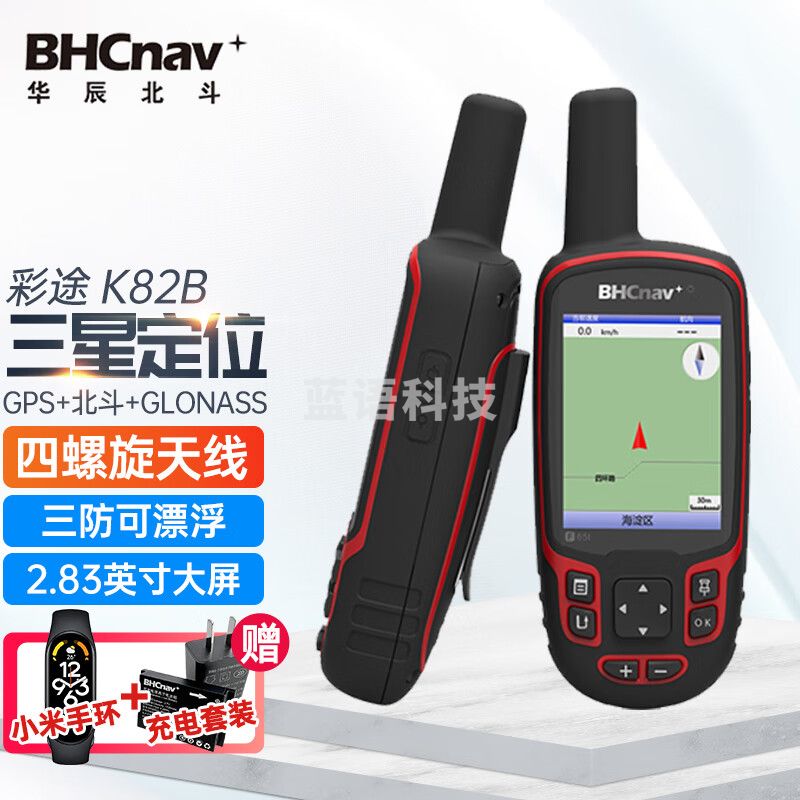 彩途华辰北斗NAVA K82B户外手持GPS定位仪北斗卫星经纬度坐标导航机