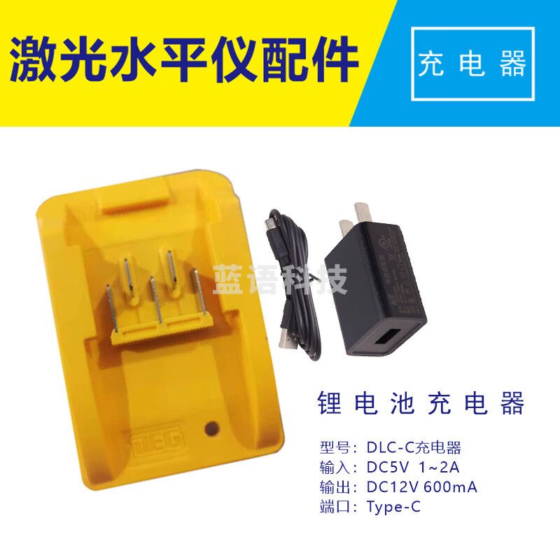 戴格戴格12线水平仪绿光红光蓝光二三五线亮贴墙仪贴地仪电池配件 H款电池包充电器
