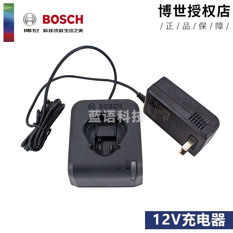 博世12V 1.5Ah 电动测量工具电池组GAL1210CV充电器锂电池 充电器