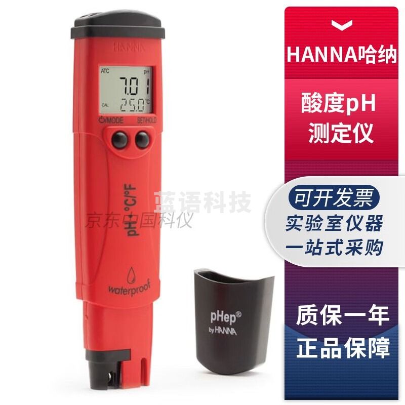 HANNA哈纳酸度测试仪HI98128酸度计HI98127笔式PH计检测仪 HI98127酸度pH 测定仪