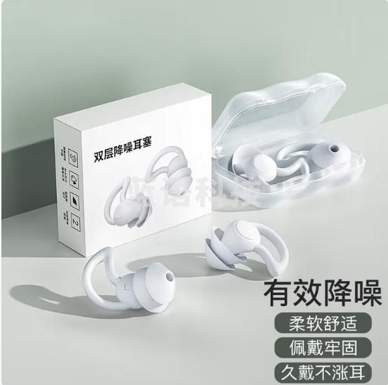 博沃尼克双层防噪音睡眠隔音耳塞工作学习睡觉耳塞硅胶耳塞4枚装