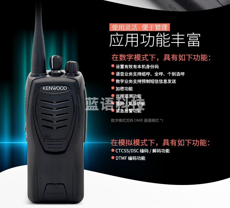 建伍（KENWOOD）TK-3207GD数字对讲机大功率强力穿透商用数模TK-3207升级版