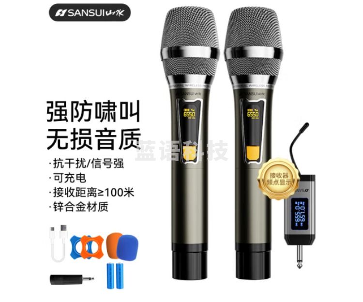 山水（SANSUI）K41 无线话筒 户外广场舞音响会议主持演讲家用K歌神器万能麦克风一拖二