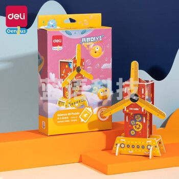 得力YX423-8_科教DIY套装-风力泡泡机(混)(盒)