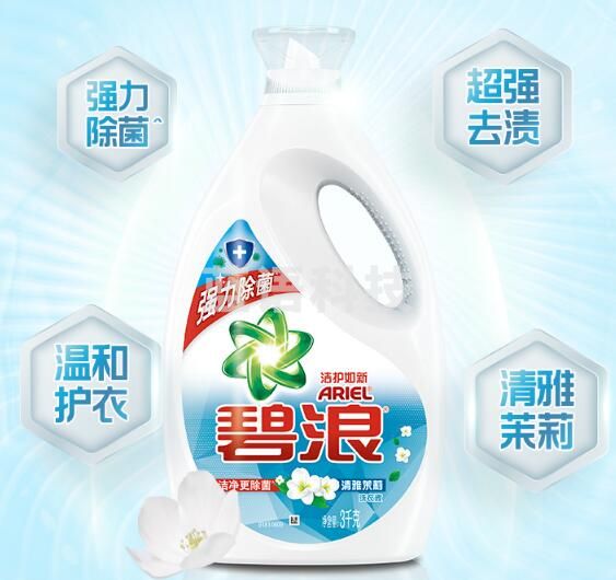 碧浪 Ariel 专业除菌抑菌洗衣液 清雅茉莉香 机洗3KG
