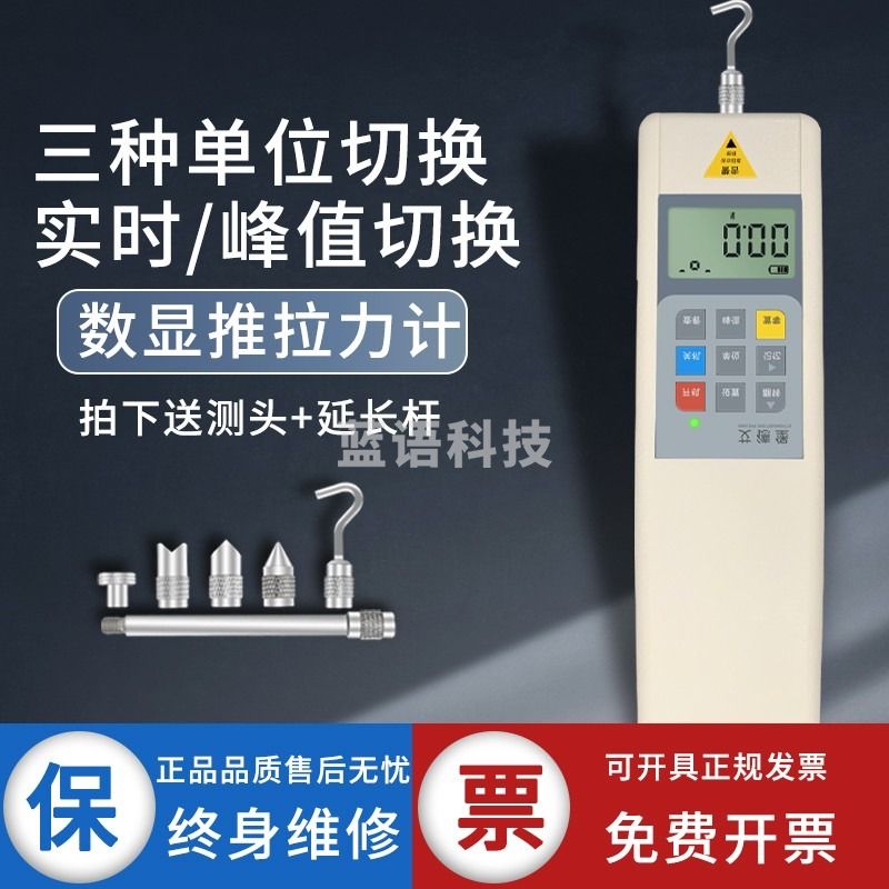 艾德堡高精度HP数显推拉力计 弹簧拉力压力测试仪插拔压力表 拉压测力仪 HP-500 500N/50公斤