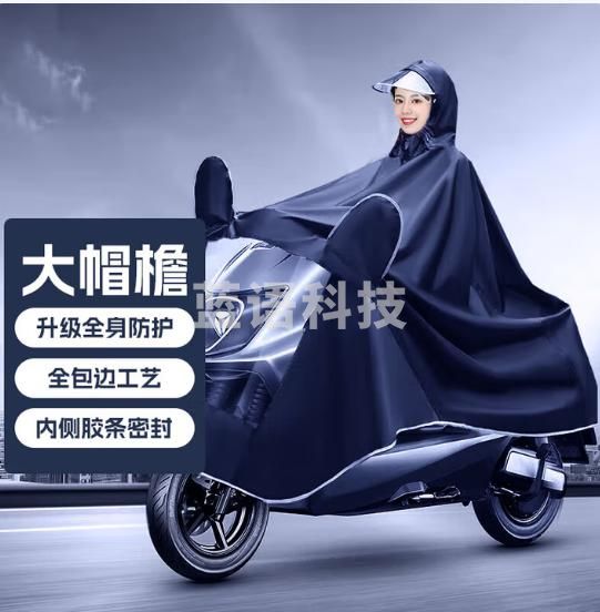 博沃尼克摩托电瓶车雨衣单人雨衣长款全身防暴雨外卖专用骑手雨披