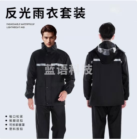 博沃尼克雨衣雨披单人分体套装 电动车防风分体雨衣男女XL