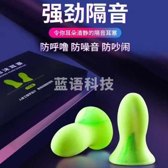 博沃尼克防噪音睡眠隔音耳塞工作学习睡觉耳塞入耳式10枚专业款
