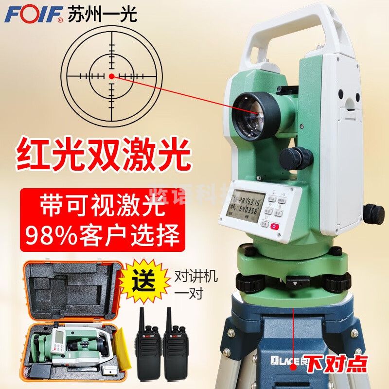 一光（YG）FIOF苏一光电子经纬仪LT402L双激光指向高精度上下对点角度测量 上下双激光LT402L脚架对讲机