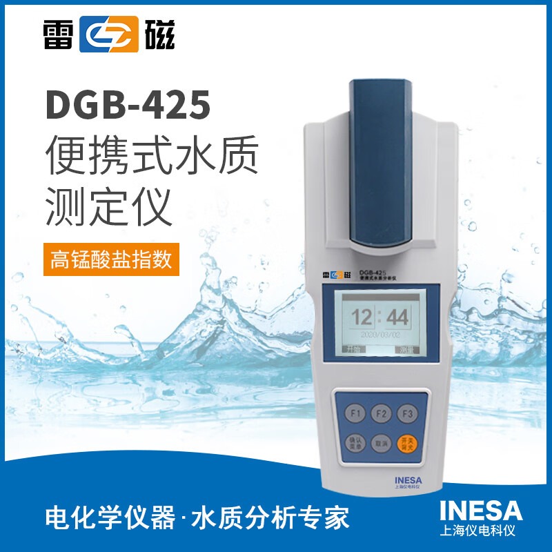 上海仪电科学雷磁DGB-425便携式溶液中高锰酸钾指数测定仪检测仪 DGB-425主机