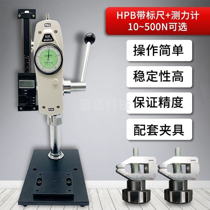 艾德堡HPA手压式压力测试仪数显指针推拉力计HPB便捷测力架负荷测试支架 HPB机台+指针500N推拉力表+夹具