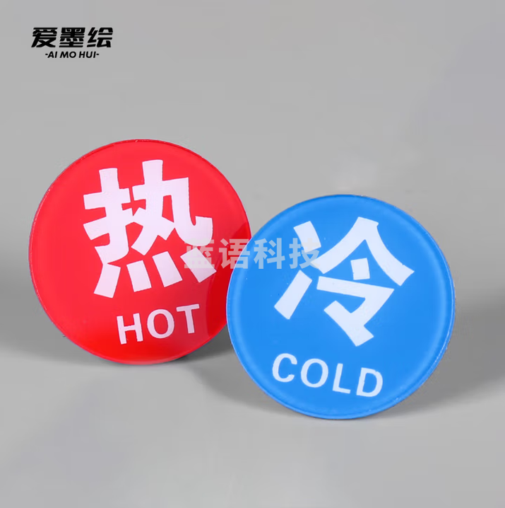 爱墨绘 冷热水标识贴家用水龙头酒店浴室冷水热水开关标志指示牌 红蓝 50对装