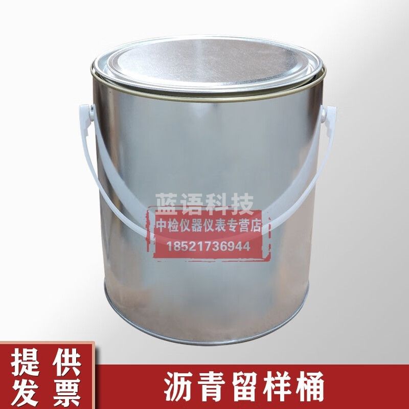 沥青取样桶留样桶取样桶取样筒手提水泥取样桶封闭式封闭桶