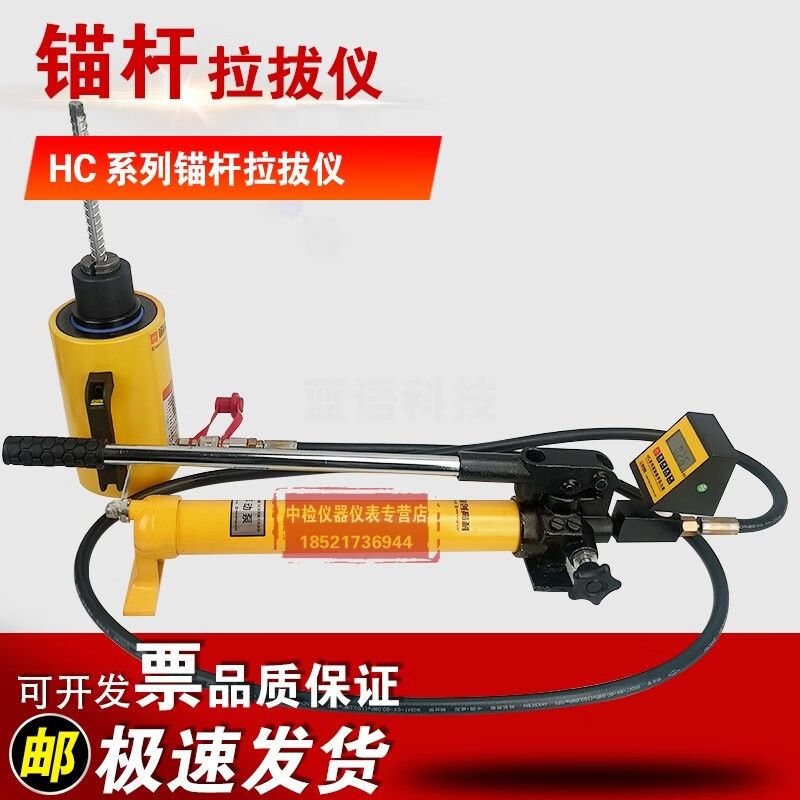 HC系列锚杆拉拔仪钢筋拉拔仪锚杆拉力计锚具拉杆转换头拉杆 HC-10（木箱）