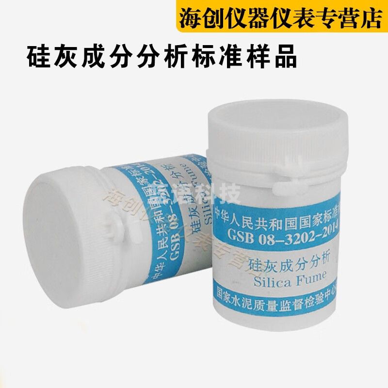 GSB08-3202-2014硅灰成分分析标准样品硅灰标准样品硅灰