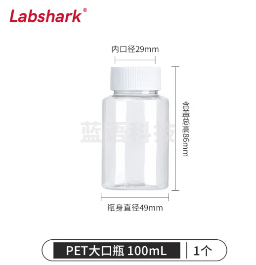 比克曼生物 LABSHARK PET塑料试剂瓶样品瓶实验室加厚聚酯广口透明分装空瓶 【100mL】大口 100个